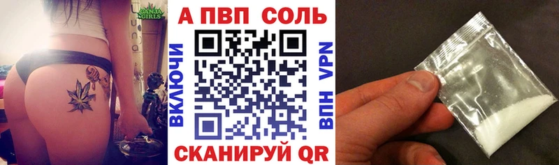 Альфа ПВП Соль  Ялта 