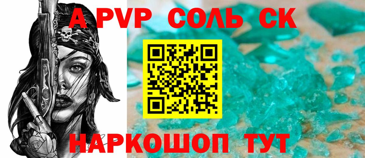 APVP Crystall  APVP Crystall  Вход с VPN  Ялта 