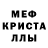 Мефедрон mephedrone Gektor Berlioz