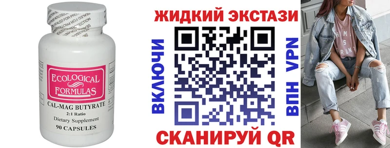 Бутират буратино  Ялта 