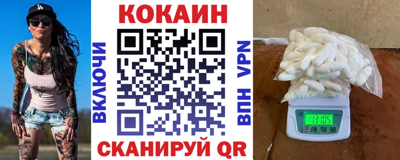 shop состав  Ялта  КОКАИН VHQ  магазин продажи  