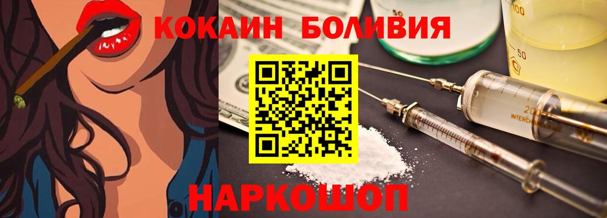 Ялта  Кокаин  Вход с VPN  КОКАИН Колумбийский  COCAIN Перу 
