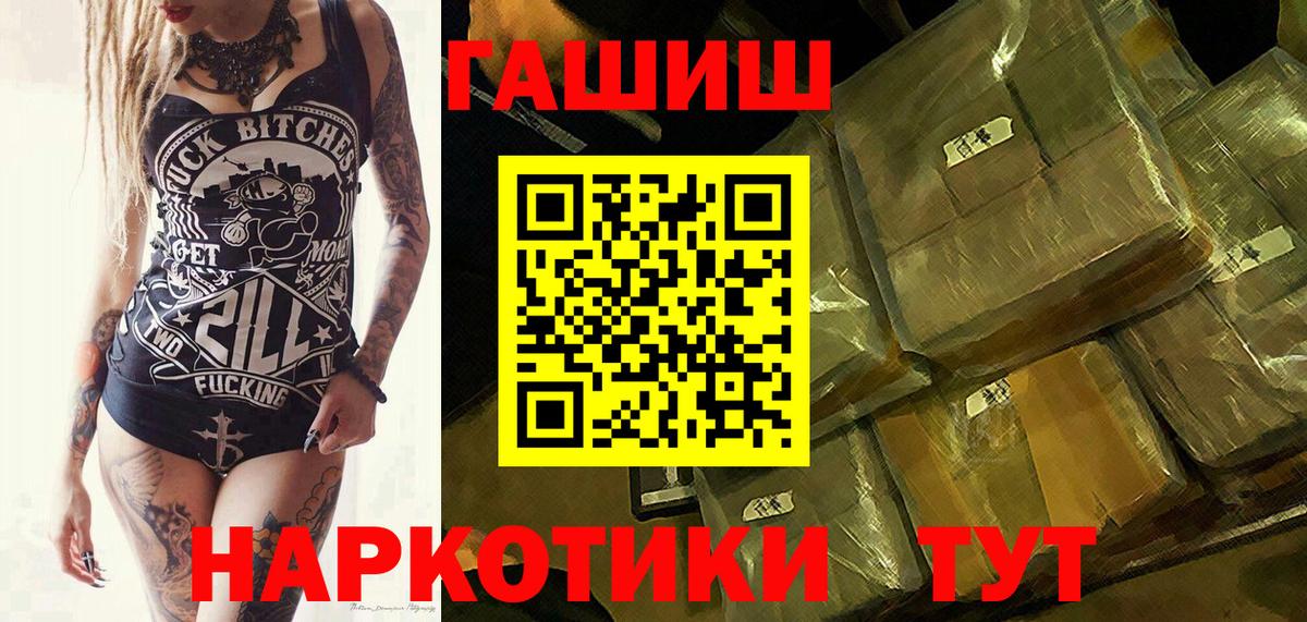 ГАШ индика сатива  ГАШИШ VHQ  ГАШИШ  Вход с VPN  Ялта 