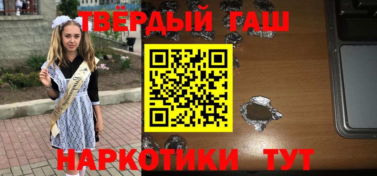Гашиш гарик Ялта
