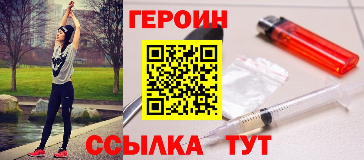 Ялта  Героин Heroin  Вход с VPN 