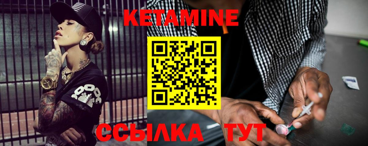 КЕТАМИН VHQ Ялта