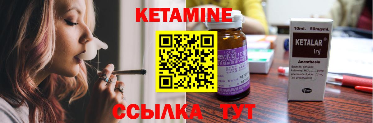 КЕТАМИН VHQ  Вход с VPN  Кетамин VHQ  Ялта 