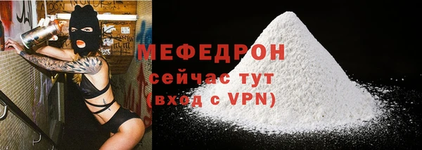 мефедрон мука Абаза