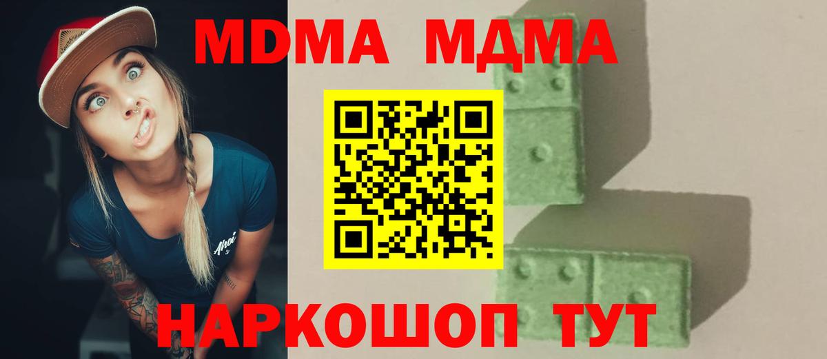 MDMA VHQ  МДМА кристаллы  Вход с VPN  Ялта 