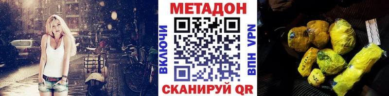 МЕТАДОН кристалл  МЕГА ссылки  Ялта 