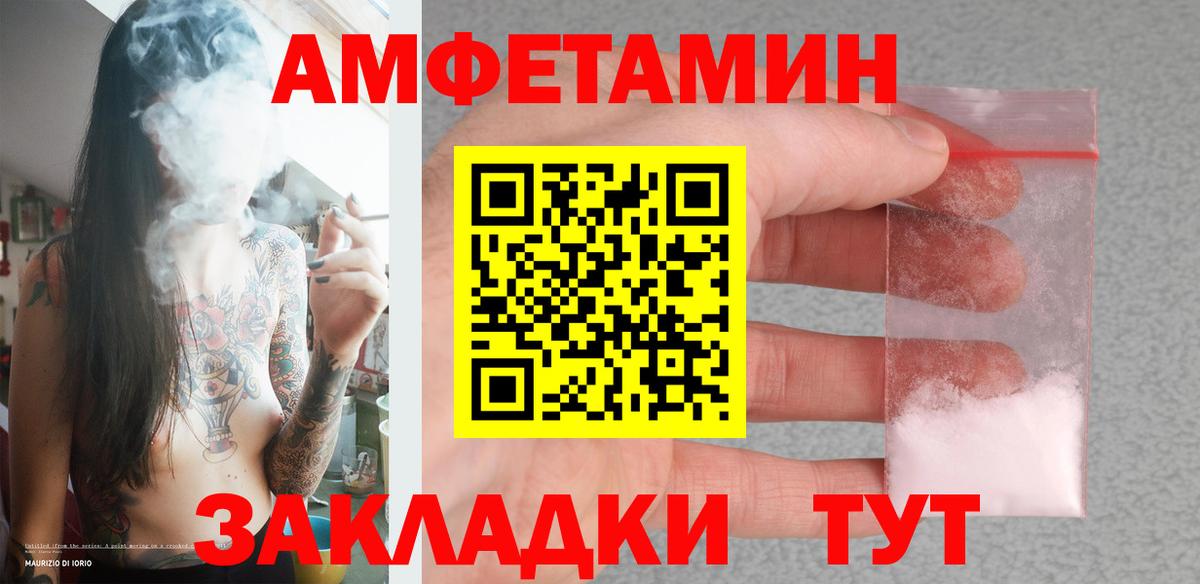 Первитин кристалл  Вход с VPN  Ялта 