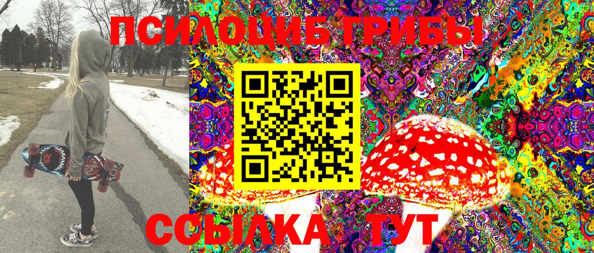 Галлюциногенные грибы Psilocybine cubensis  дарнет шоп  Ялта  Вход с VPN 